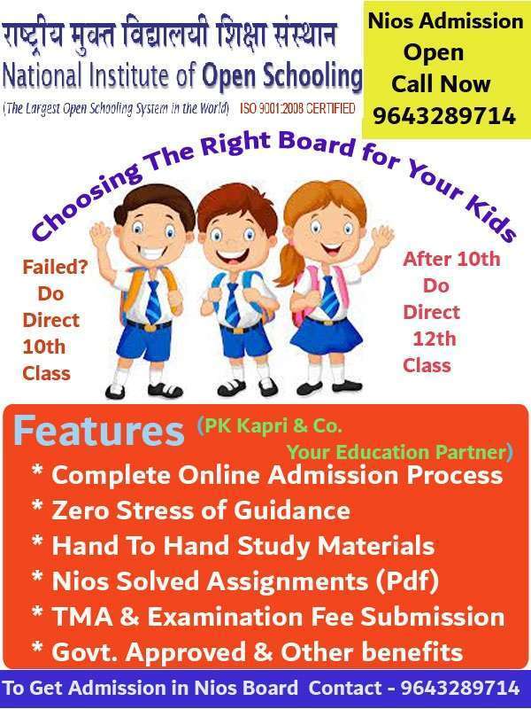 The last date of Nios Admission 2023 for 10th & 12th Class.