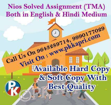 Nios Assignment 2023 for 10th & 12th Class All Subject Available 