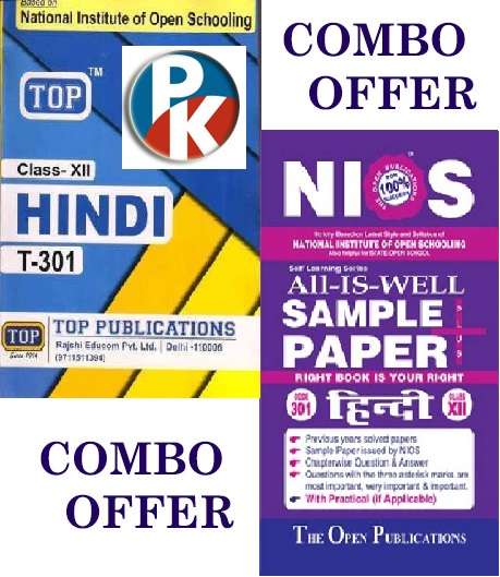 Top Offer Nios Hindi 301 Guide Book Free Sample Paper