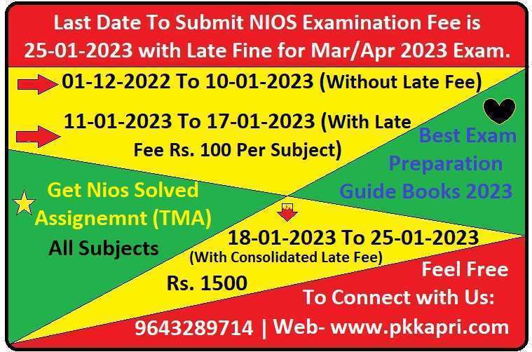 Last Date of NIOS Exam Fee Submission for March/April 2023 Examination