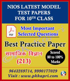 Latest Nios Social Science 213 Model Test Paper For 10th Class in Pdf (Soft Copy) with Most Important Questions in Hindi Medium