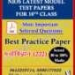 Latest Nios Psychology 222 Model Test Paper For 10th Class in Pdf (Soft Copy) with Most Important Questions in Hindi