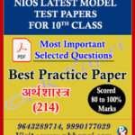 Latest Nios Economics 214 Model Test Paper For 10th Class in Pdf (Soft Copy) with Most Important Questions in Hindi