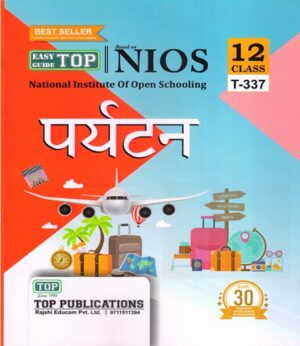 TOP NIOS Tourism 337 Guide Book Hindi Medium