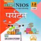 TOP NIOS Tourism 337 Guide Book Hindi Medium
