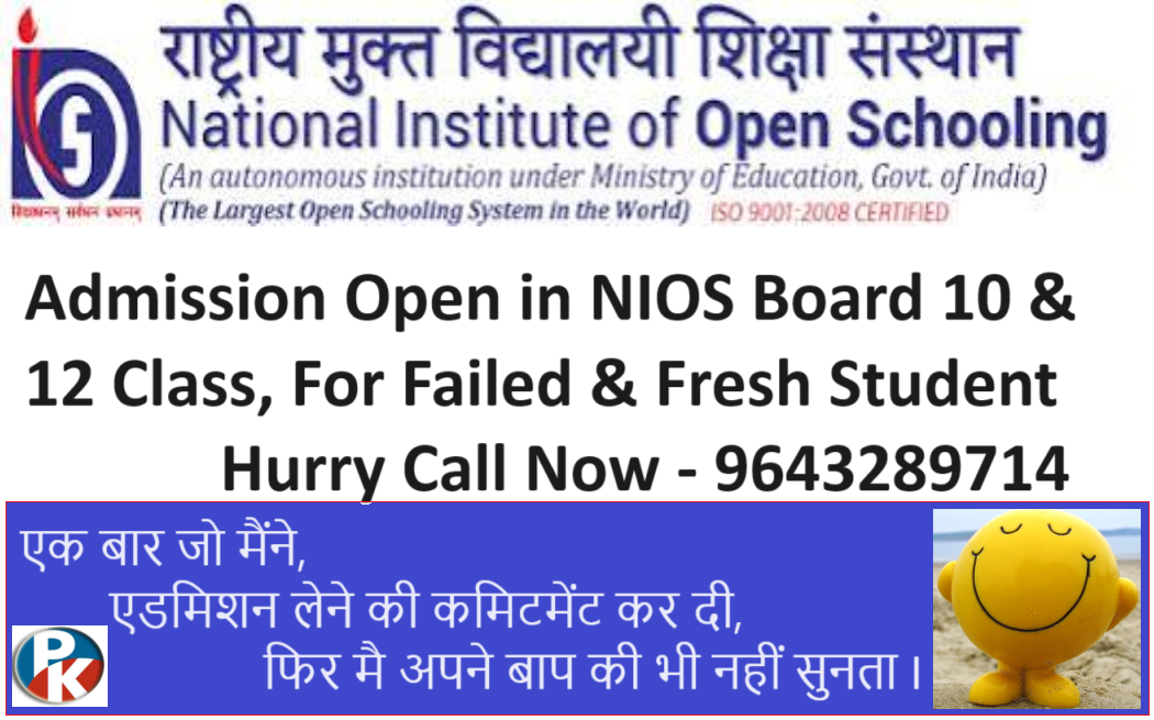 Nios Admission Open 2024 for 10/12 Class Students