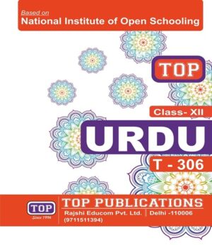 Top Nios Urdu 306 Guide Book Urdu Medium