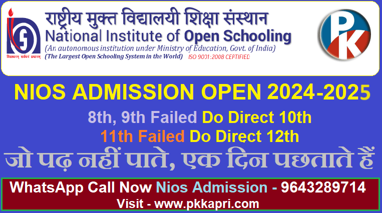 Online Nios Admission Open 2024-25 for Secondary and Senior Secondary 2025