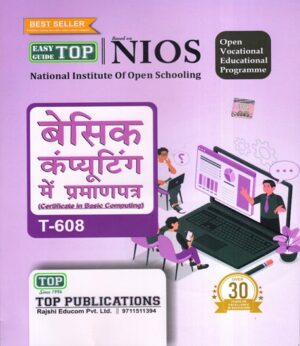 NIOS Basic Computing 608 Guide Books Hindi Medium