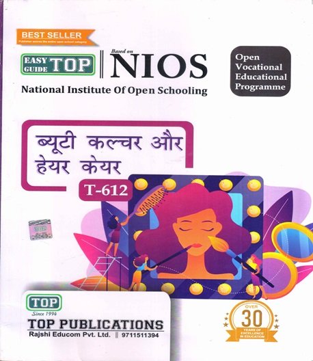 NIOS Beauty Culture and Hair Care 612 Guide Books Hindi Medium