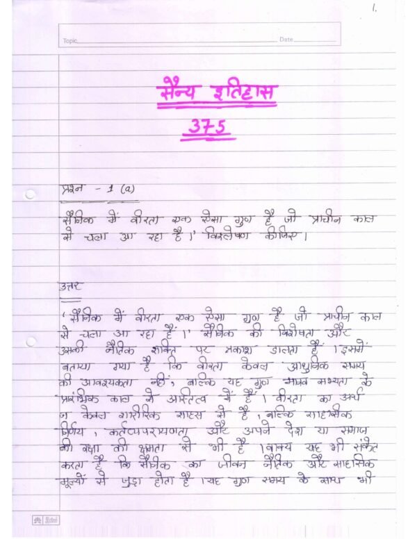 Nios Military History 375 Solved Handwritten Assignment Scanned Pdf Hindi Medium (NIOS TMA 2026)