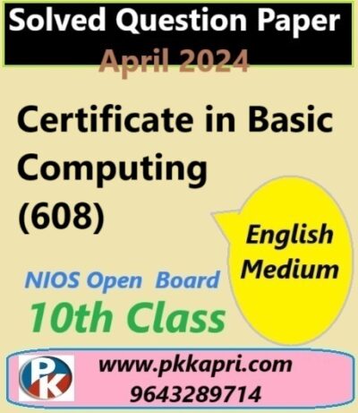 Certificate in Basic Computing 608 Nios Class 10 Exam Solved Question ...