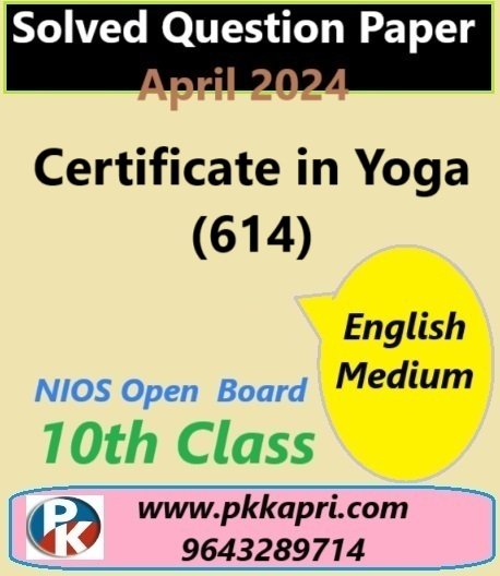 Certificate in Yoga 614 Nios Class 10 Exam Solved Question Paper April 2024