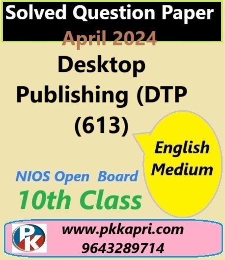 Desktop Publishing (DTP) 613 Nios Class 10 Exam Solved Question Paper April 2024