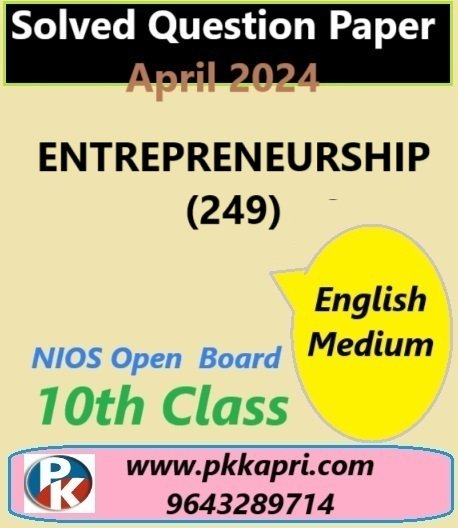 Entrepreneurship 249 Nios Class 10 Exam Solved Question Paper April 2024