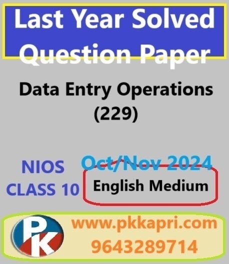 Nios Data Entry Operation 229 Exam Solved Question Paper November 2024