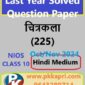 Painting 225 Nios Solved Question Paper November 2024 Class 10