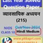 Business Studies 215 Nios Solved Question Paper November 2024 Class 10