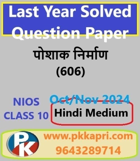 Dress Making 606 Nios Solved Question Paper November 2024 Class 10