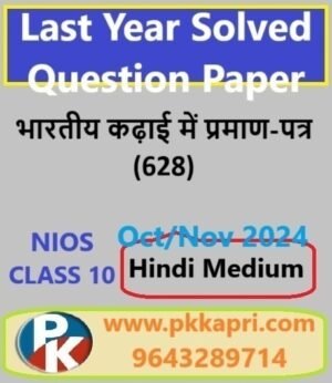 Certificate In Indian Embroidery 628 Nios Solved Question Paper November 2024 Class 10