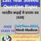 Certificate In Indian Embroidery 628 Nios Solved Question Paper November 2024 Class 10