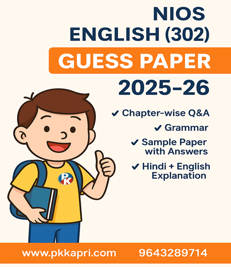 Nios English 302 Guess Paper with Solved Sample Paper PDF