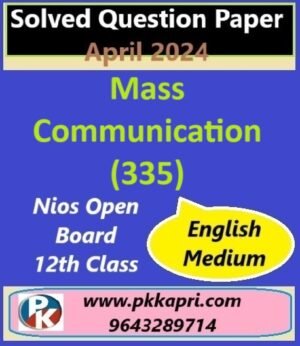 Mass Communication 335 Nios Solved Question Paper April 2024 Exam Class 12