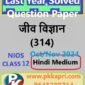 Nios Biology (314) Solved Question Paper Oct-November 2024 Exam Class 12