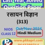 Nios Chemistry (313) Solved Question Paper Oct-November 2024 Exam Class 12