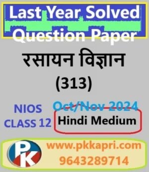 Nios Chemistry (313) Solved Question Paper Oct-November 2024 Exam Class 12