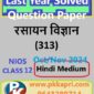 Nios Chemistry (313) Solved Question Paper Oct-November 2024 Exam Class 12