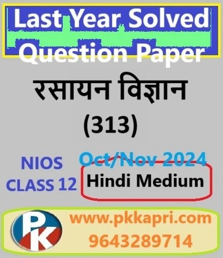 Nios Chemistry (313) Solved Question Paper Oct-November 2024 Exam Class 12