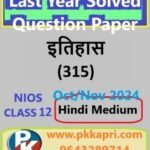 Nios History (315) Solved Question Paper Oct-November 2024 Exam Class 12