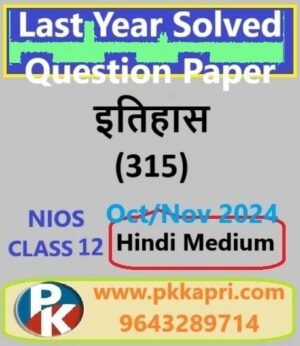 Nios History (315) Solved Question Paper Oct-November 2024 Exam Class 12