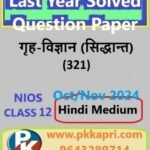 Nios Home Science (321) Solved Question Paper Oct-November 2024 Exam Class 12