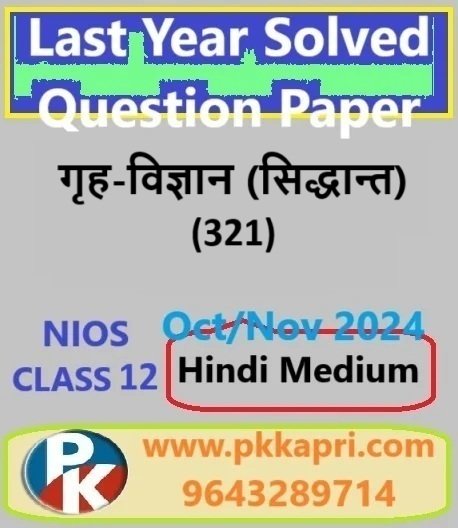 Nios Home Science (321) Solved Question Paper Oct-November 2024 Exam Class 12