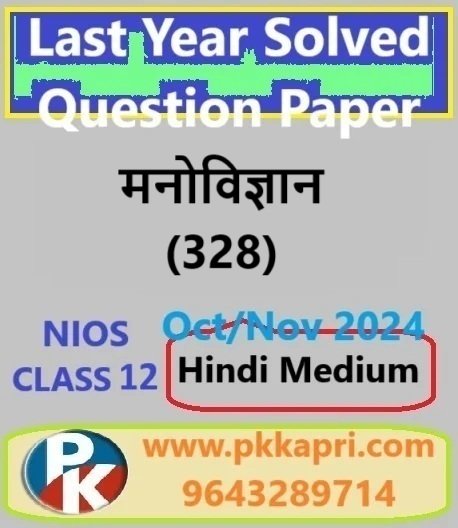 Nios Psychology (328) Solved Question Paper Oct-November 2024 Exam Class 12