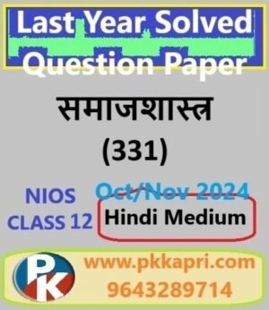 Nios Sociology (331) Solved Question Paper Oct-November 2024 Exam Class 12