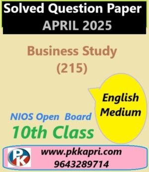 Nios Class 10 Business Studies (215) Solved Paper April 2025