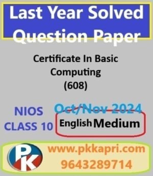 Certificate In Basic Computing 608 Nios Solved Question Paper Oct-November 2024 Class 10