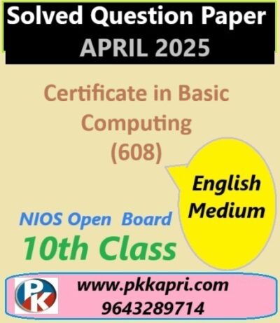 Nios Class 10 Certificate in Basic Computing (608) Solved Paper April ...