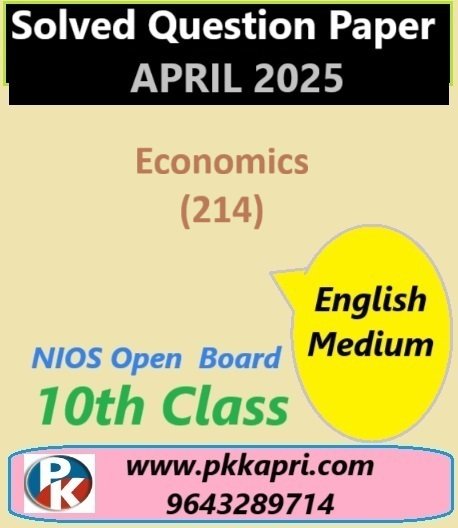 Nios Class 10 Economics (214) Solved Paper April 2025