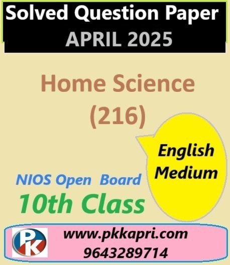 Nios Class 10 Home Science (216) Solved Paper April 2025