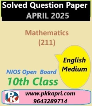 Nios Class 10 Mathematics (211) Solved Paper April 2025