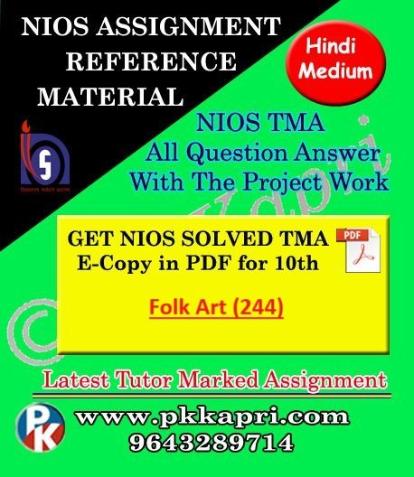 Nios Folk Art 244 Solved Assignment (TMA) 10th (Hindi Medium) Pdf