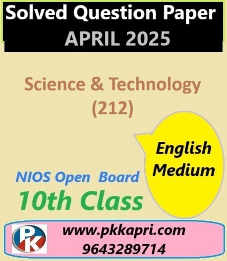 Nios Class 10 Sciecne & Technology (212) Solved Paper April 2025