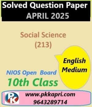 Nios Class 10 Social Science (213) Solved Paper April 2025