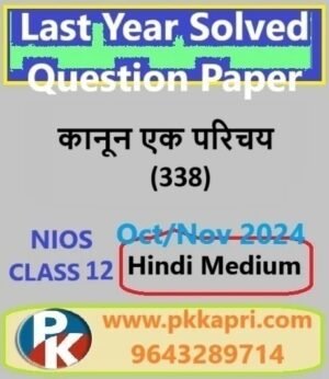Nios Introduction To Law (338) Solved Question Paper Oct-November 2024 Exam Class 12