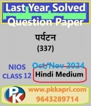 Nios Tourism (337) Solved Question Paper Oct-November 2024 Exam Class 12