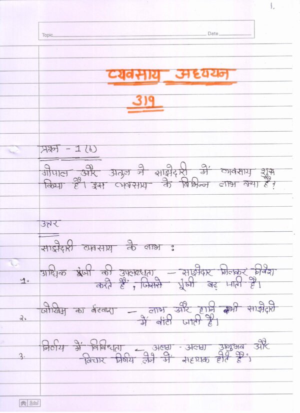 Nios Business Studies 319 Solved Handwritten Assignment Scanned Pdf Hindi Medium (NIOS TMA 2026)